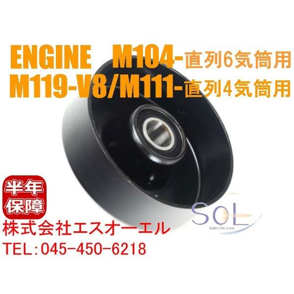ベンツ W140 R129 R170 W463 ベルトテンショナープーリー S280 S320 S5...