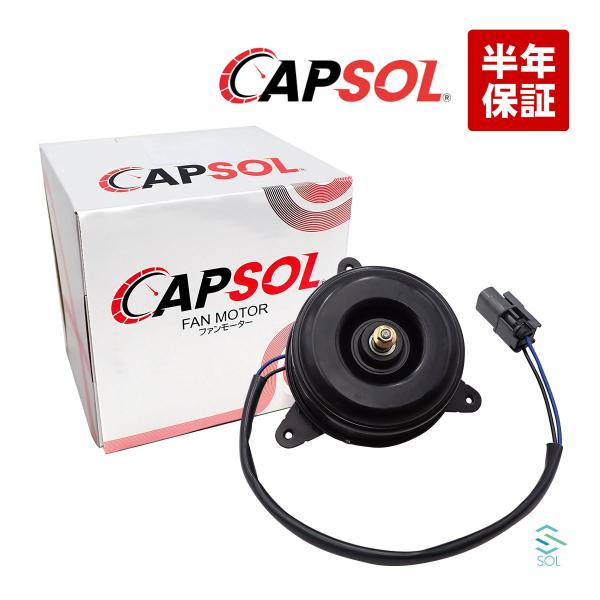 CAPSOL 三菱 ミニキャブ タウンボックス U62T ラジエター ブロアファン 電動ファンモータ...