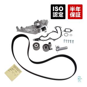 トヨタ クラウンマジェスタ(UZS151 UZS155 UZS157) タイミングベルト ベルトテンショナー ガイドプーリー ウォーターポンプ等 5点セット