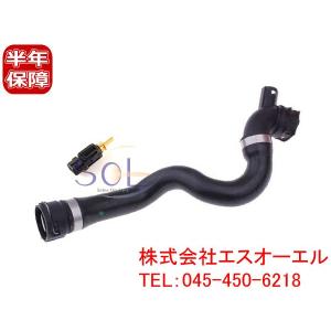  E46 17127511204 3シリーズ　ラジエーターホース新品未使用 BMW ラジエーター アッパーホース ロアホース テンプセンサー 3点