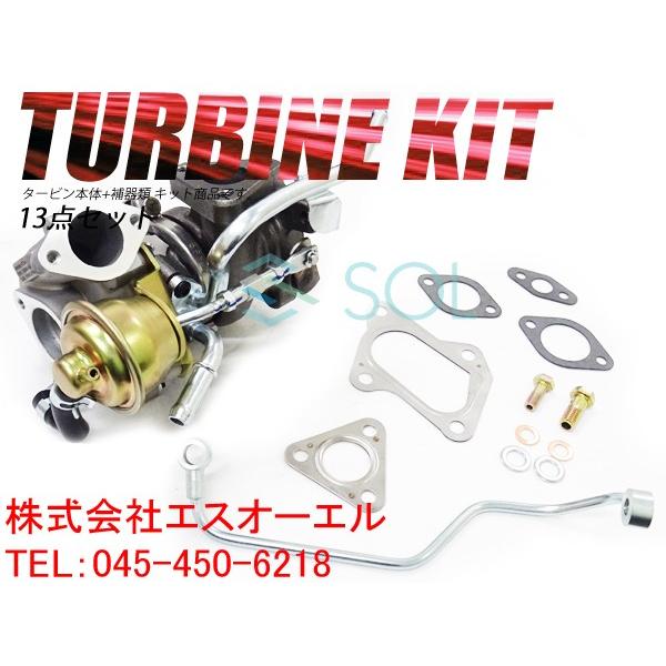 スズキ ワゴンR MH21S タービン ターボチャージャー ターボ 補器類 ガスケット 13点セット...
