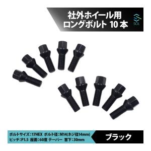アウディ ホイールボルト M14x1.5x27mm 20本セット| A1 S1/8X | A3 S3 