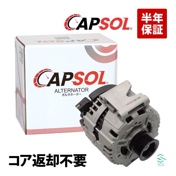 CAPSOL メルセデスベンツ W204 C63 オルタネーター 1561540102 156154...