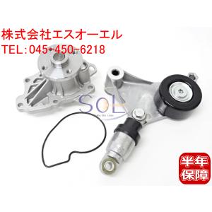 トヨタ カルディナ(AZT241W AZT246W) イプサム(ACM21W ACM26W) ウォーターポンプ ベルトテンショナー 2点セット 16100-28040 16620-0W110