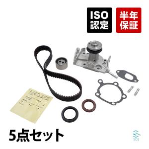 ダイハツ ハイゼットトラック(S100P S110P) タイミングベルト ベルトテンショナー ウォーターポンプ シール等 5点セット 13514-87283