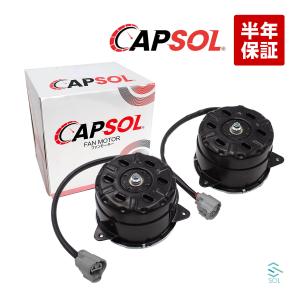 CAPSOL トヨタ ハイエース TRH200K ラジエター 電動ファンモーター 運転席側 助手席側 左右セット 1台分 16363-20390 16363-75030｜自動車パーツの宝箱 SOL