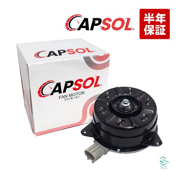CAPSOL トヨタ ラクティス NSP120 ラジエター 電動ファンモーター 16363-2815...