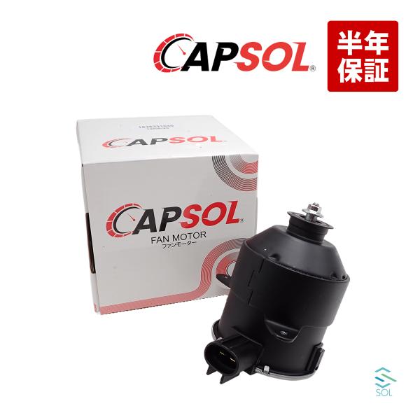 CAPSOL トヨタ マークX GRX125 電動ファンモーター ラジエター ファンモーター 運転席...