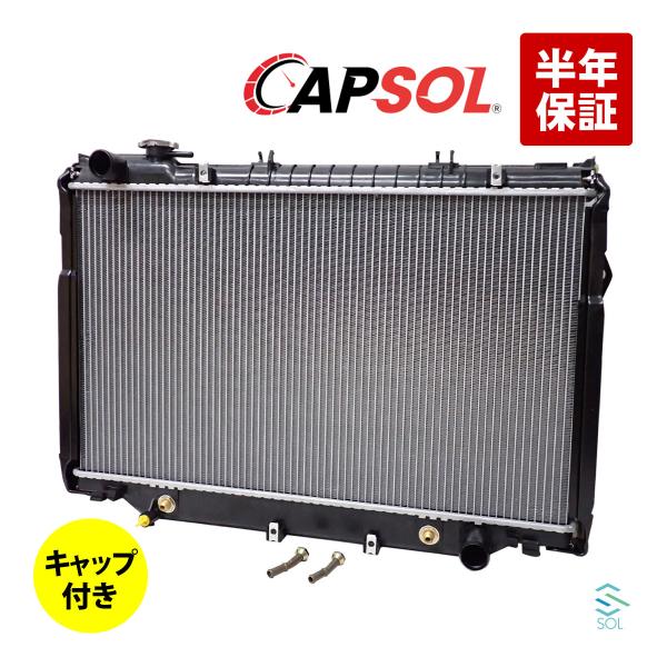 CAPSOL 80系 ランドクルーザー キャップ付 ラジエーター ラジエター 出荷締切18時 トヨタ...