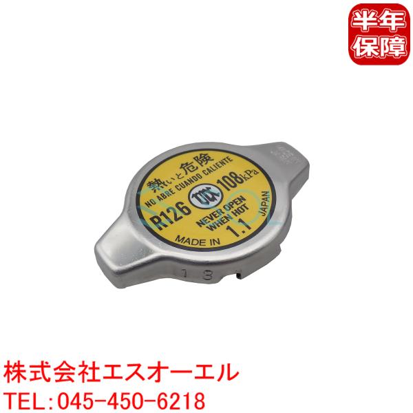 スバル レガシィ サンバー ラジエーターキャップ(開弁圧1.1kg/cm2) 45137AE010 ...