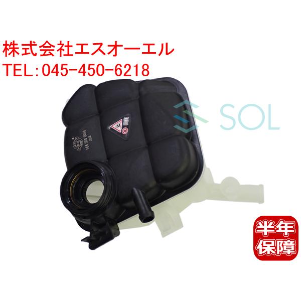 ベンツ X166 ラジエーター エクスパンションタンク サブタンク リザーバータンク GL350 G...