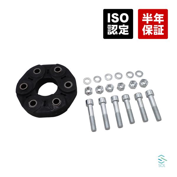 ベンツ W202 W203 W210 コンパニオンプレート フロント プロペラシャフト ジョイントデ...