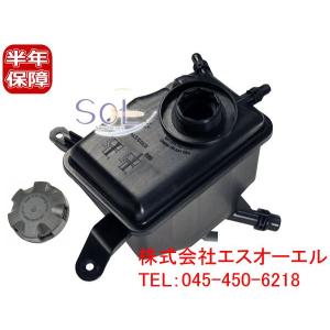 BMW E63 E64 ラジエーターエクスパンションタンク リザーバータンク センサー付 + キャップ 630i 645Ci 650i 17137542986 17137516004