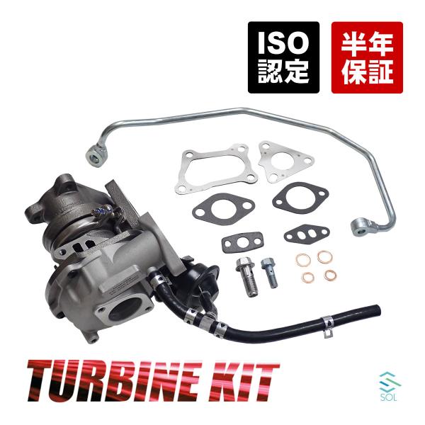 コア返却不要 ホンダ ゼット Z PA1 タービン ターボチャージャー 補器類 ガスケット 14点セ...