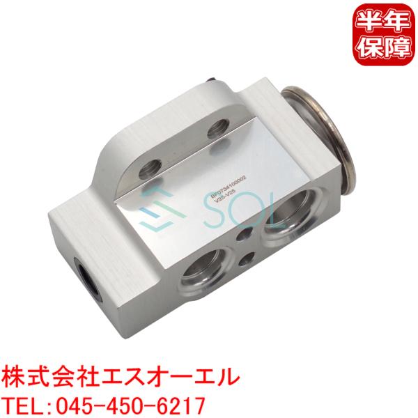 アウディ A3(8P1 8PA) TT(8J3 8J9) エキスパンションバルブ 1K0820679...