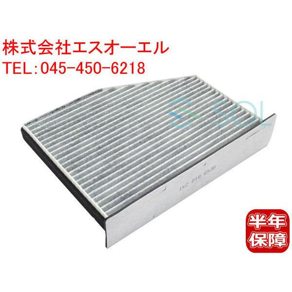 アウディ A3(8P1 8PA 8P7) TT(8J3 8J9) エアコンフィルター 活性炭入 1K...