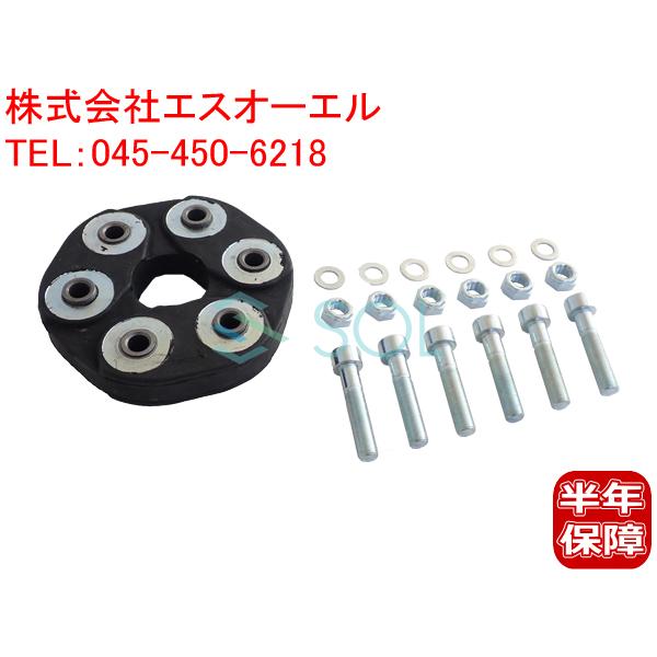 ベンツ W201 W202 W203 フレキシブルジョイントディスク コンパニオンプレート 190E...