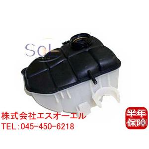 ベンツ W203 ラジエター エクスパンションタンク リザーバータンク