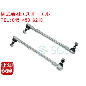 ベンツ フロントスタビライザーリンク/スタビリンク 左右セット HD高