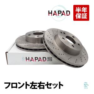 メルセデス ベンツ ドリルド フロントブレーキローター 2枚 防錆PD