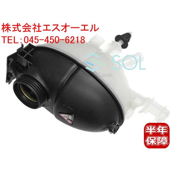 ベンツ W212 W207 W218 ラジエーター サブタンク エクスパンションタンク E250 E...