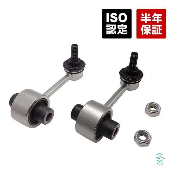 スバル レヴォーグ VMG リア スタビリンク スタビライザーリンク ナット付 左右セット 2047...