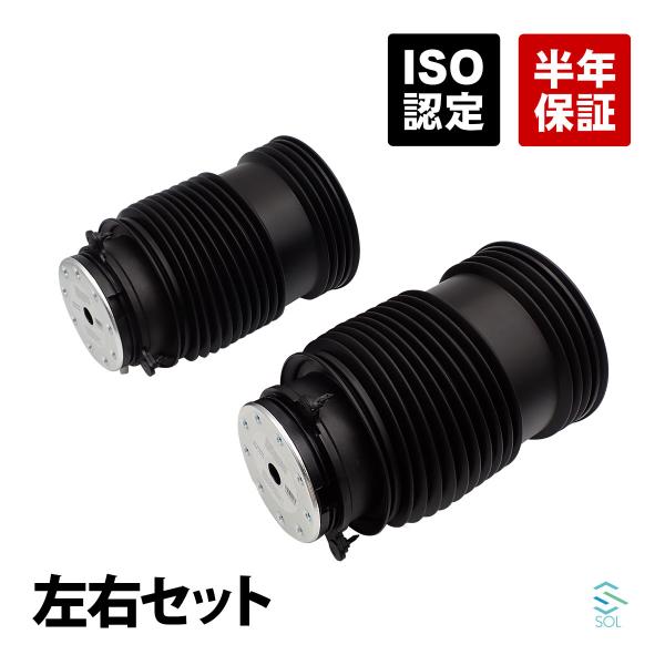 ベンツ W205 S205 C205 A205 リア 左右 セット エアサスペンション エアサスベロ...