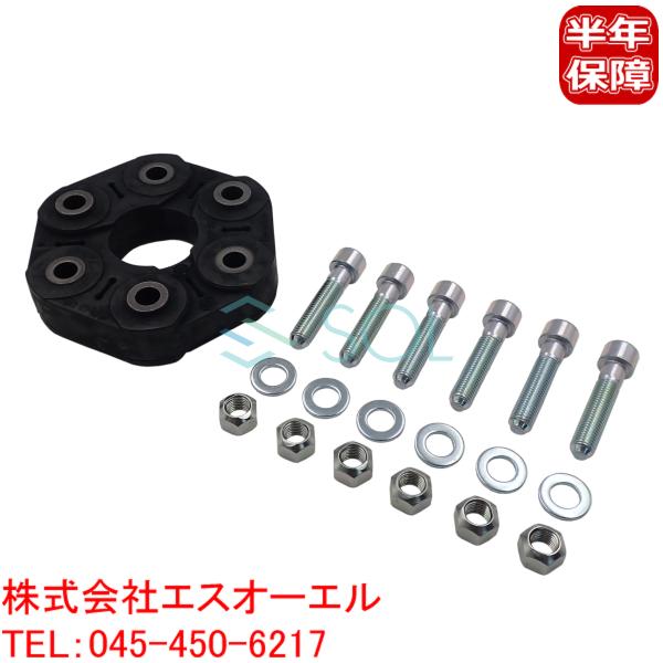 ベンツ W213 W238 W172 コンパニオンプレート プロペラシャフト ジョイントディスク E...