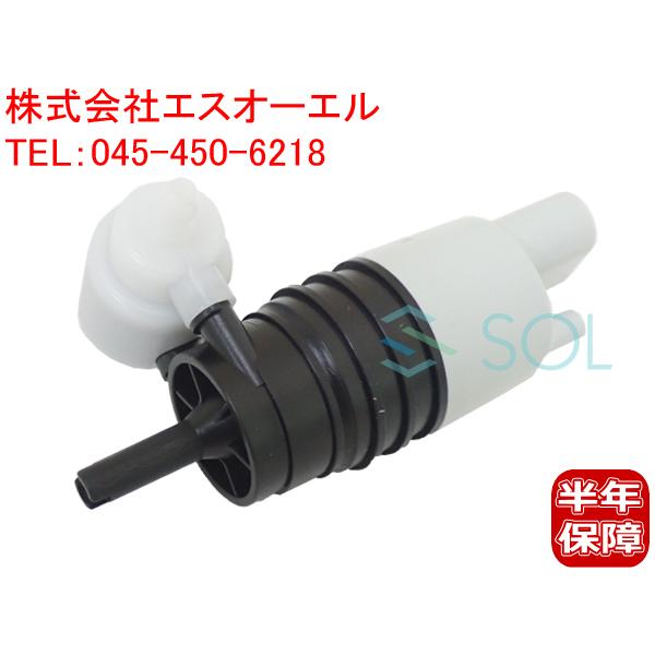 ベンツ W205 W213 ウインドウ ウォッシャーポンプ C180 C200 C220d C250...