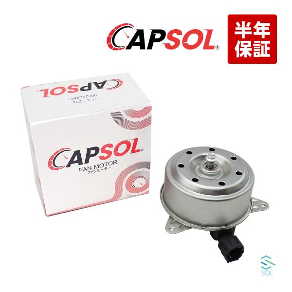 CAPSOL 日産 フーガ PY50 ラジエター ブロアファン 電動ファンモーター 21487-5Z...