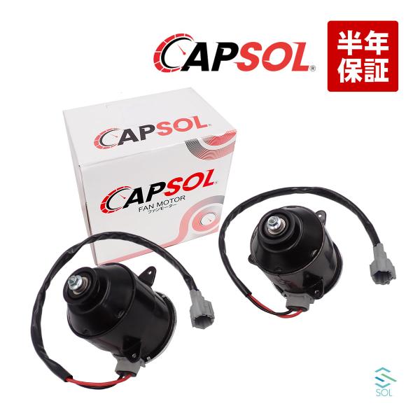 CAPSOL 日産 セレナ CNC25 電動ファンモーター 左右セット 1台分 21487CY010...
