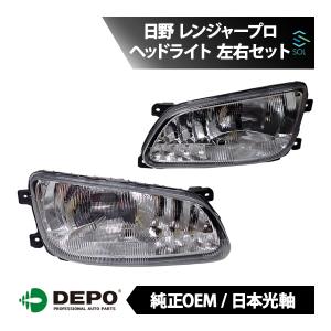 日野自動車 DEPO正規品 日野 プロフィア 純正タイプ HID ヘッドライト