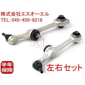 ベンツ W221 フロント ロアアーム (スプリングリンク コントロールアーム) 左右セット S350 S500 S550 S600 S63 S65 2213306707 2213306807