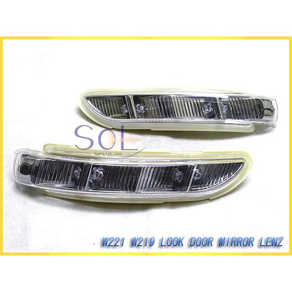 ベンツ Sクラス W221ルック LEDドアミラーレンズ 汎用品 加工用 インテグラ インサイト ラ...