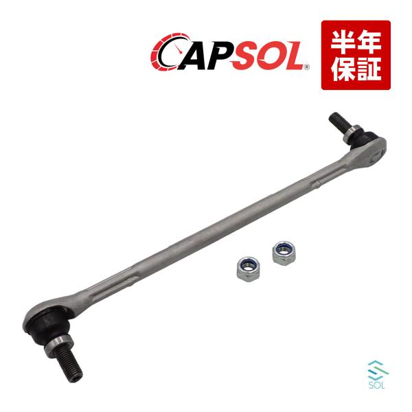 CAPSOL ベンツ W117 X156 フロント スタビリンク スタビライザーリンク 左右共通 C...
