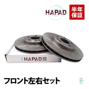 メルセデスベンツw205 c180ブレーキロータセット Mercedes-Benz（メルセデス・ベンツ） HAPAD フロント ブレーキ