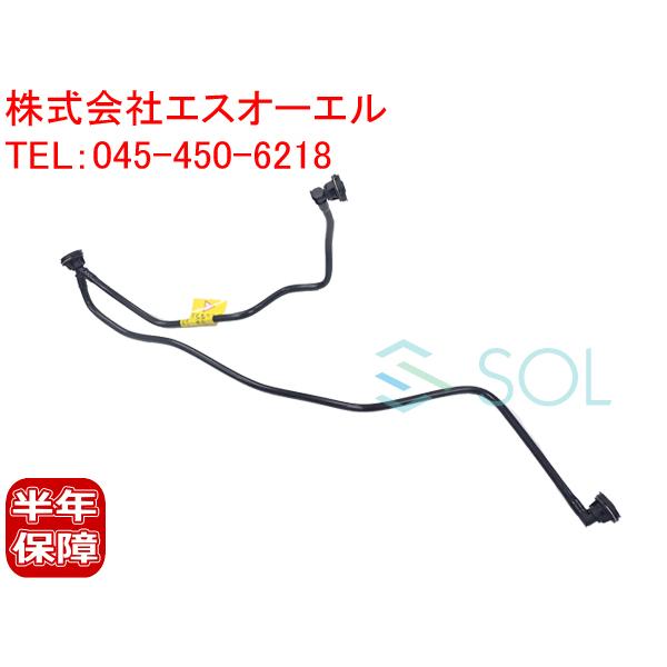 ベンツ W176 W246 クーラントリターンホース(サブタンク〜ラジエーター) A180 A250...