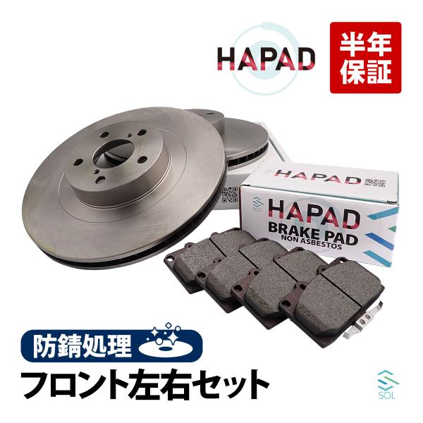 HAPAD フロント ブレーキローター ブレーキパッド 左右セット 防錆 スバル レガシィ BE5 ...
