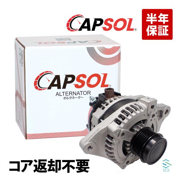 CAPSOL トヨタ カローラルミオン ZRE152N オルタネーター ダイナモ 新品 27060-...
