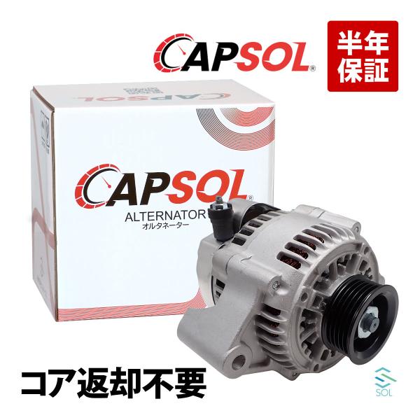 CAPSOL トヨタ クレスタ GX71 オルタネーター ダイナモ リビルト コア返却不要 ASSY...