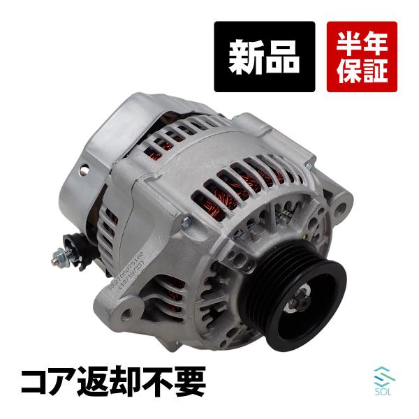 トヨタ グランビア RCH11W 新品 オルタネーター ASSY コア返却不要 27060-7516...