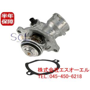 ベンツ Eクラス W212 E250 E300 E350 サーモスタット サーモスタッド 2722000115 2722000415 18時まで即日出荷｜自動車パーツの宝箱 SOL