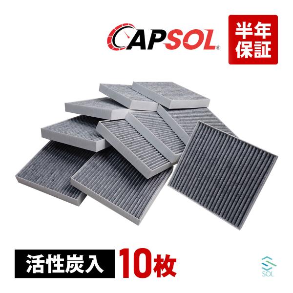 CAPSOL 三菱 RVR GA4 エアコンフィルター クリーンフィルター 活性炭入り 10枚セット...