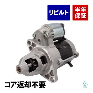 ダイハツ ハイゼットパネルバン S211C スターター セルモーター スターターモーター リビルト コア返却不要 28100-B2150 18時まで即日出荷