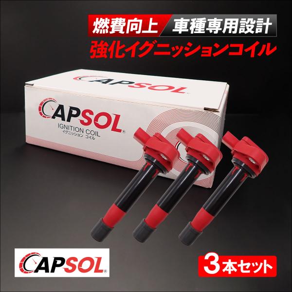 CAPSOL ホンダ アクティ HA7 強化イグニッションコイル 燃費改善 ハイパワー 馬力アップ ...