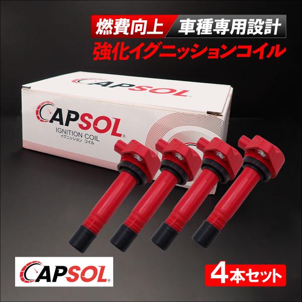 CAPSOL ホンダ ストリーム RN6 強化イグニッションコイル 燃費改善 ハイパワー 4本セット...