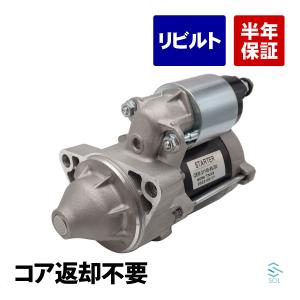 日産 ルークス ML21S スターター セルモーター スターターモーター リビルト コア返却不要 1A18-18-400 23300-4A00C 18時まで即日出荷｜solltd