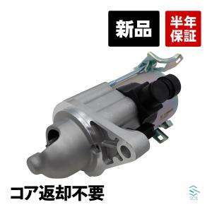 スズキ（SUZUKI） コア返却不要 リビルト品 セルモーター スターター