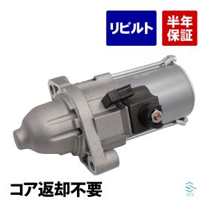 ホンダ コア返却不要 リビルト品 スターター DENSOタイプ ホンダ コア返却不要 リビルト品 スターター DENSOタイプ