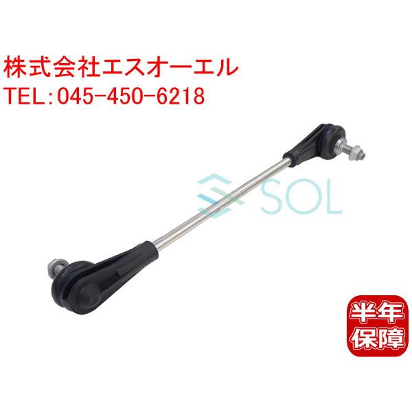 BMW 2シリーズ F46 218i 218d 218dx フロント スタビライザーリンク スタビリ...